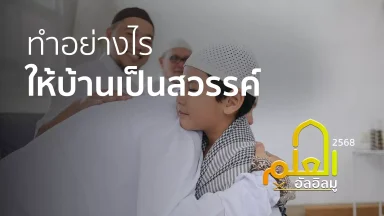 ปี 2568