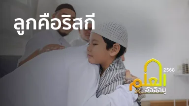 ปี 2568