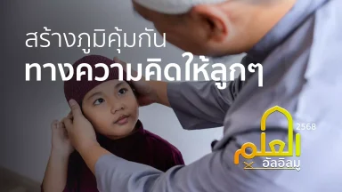 ปี 2568