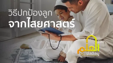ปี 2568