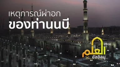 ปี 2568