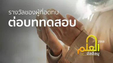 ปี 2568