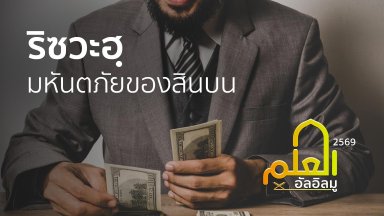 ปี 2569