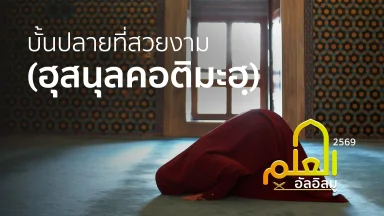 ปี 2569