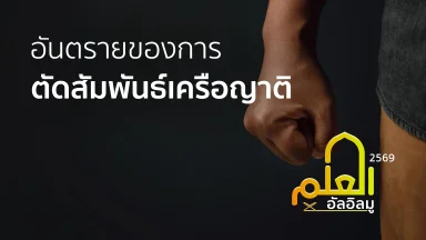 ปี 2569