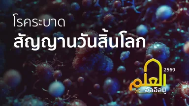 ปี 2569