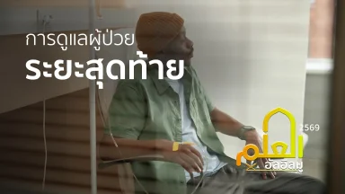 ปี 2569