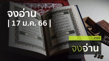 ปี 2566
