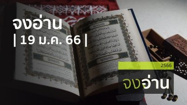 ปี 2566