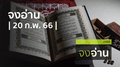 ปี 2566