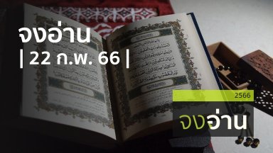 ปี 2566