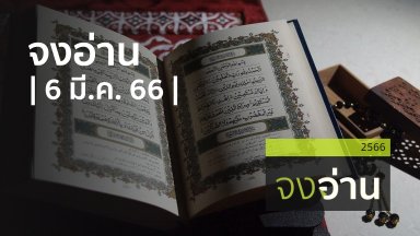 ปี 2566