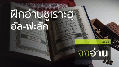 ปี 2566