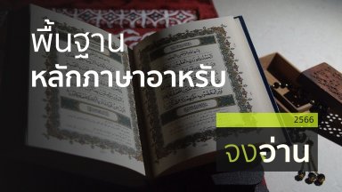 ปี 2566