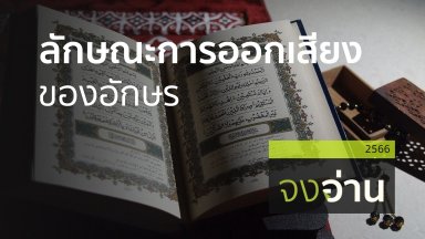 ปี 2566
