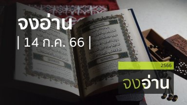 ปี 2566