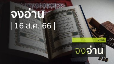 ปี 2566