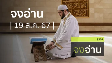 ปี 2567