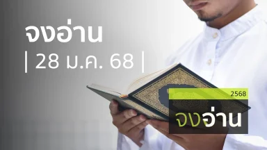 ปี 2568