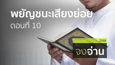 ปี 2568