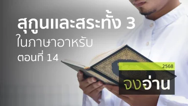 ปี 2568