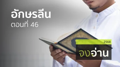 ปี 2568