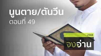 ปี 2568