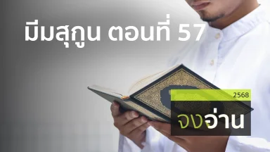 ปี 2568