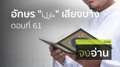 ปี 2568