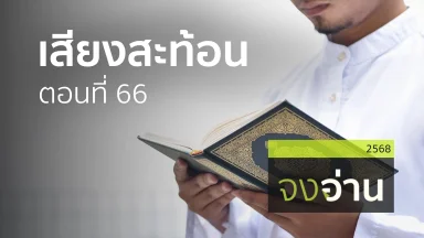 ปี 2568