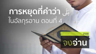 ปี 2568