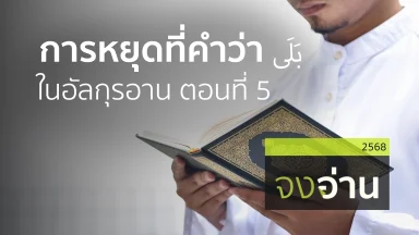 ปี 2568