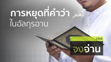 ปี 2568