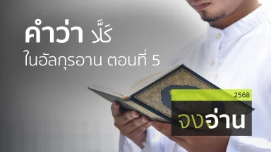ปี 2568
