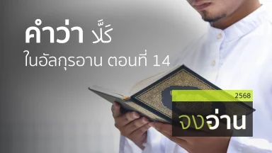 ปี 2568