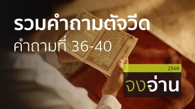 ปี 2568