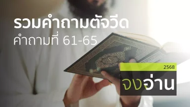 ปี 2568