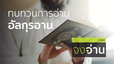 ปี 2568