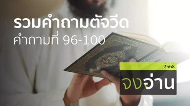 ปี 2568