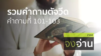 ปี 2568