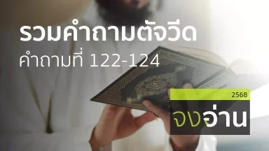 ปี 2568