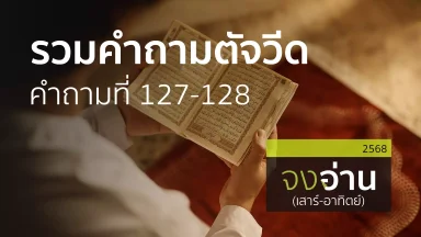 ปี 2568