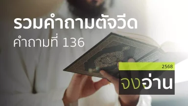 ปี 2568
