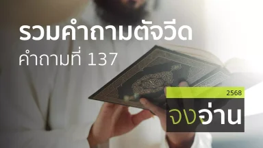 ปี 2568