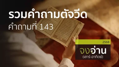 ปี 2568