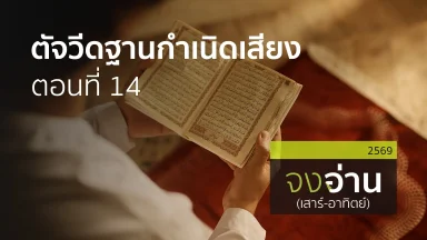 ปี 2569