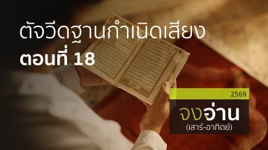 ปี 2569