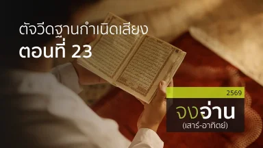 ปี 2569