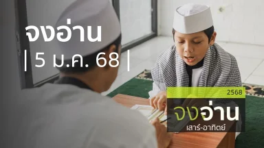 ปี 2568