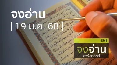 ปี 2568
